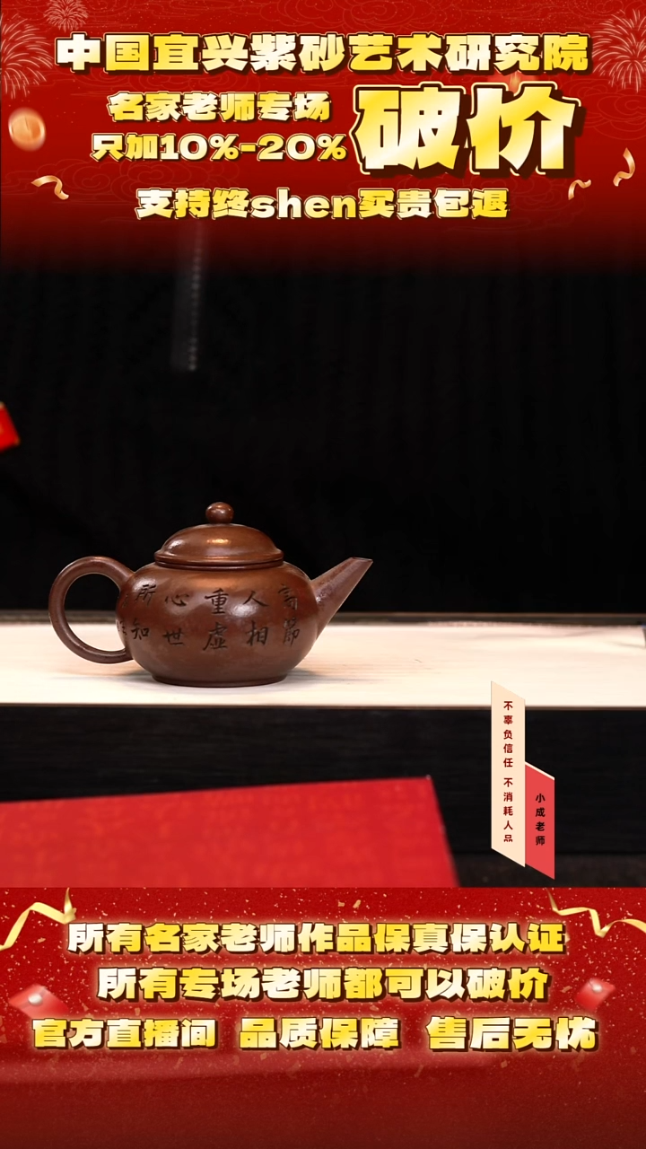 茶壶紫砂56号惠 黑星土 150cc左右
