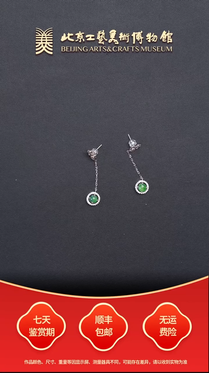 银S925镶嵌翡翠耳饰B1225GMD653耳钉