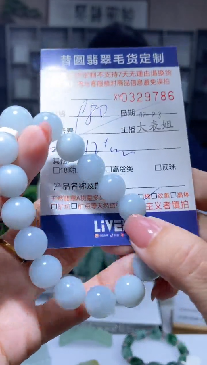 【闪购商品】定制翡翠未镶嵌翡翠329786