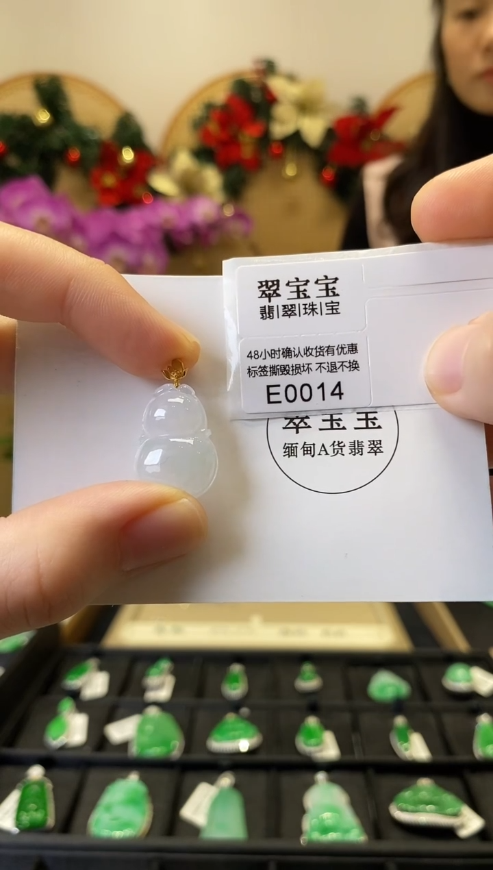颈饰18K金镶嵌翡翠E0014 葫芦 含运营费