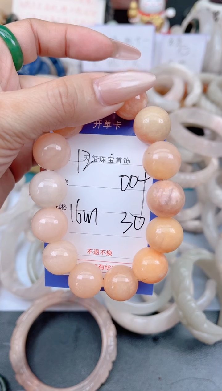 未镶嵌手镯石英质玉009