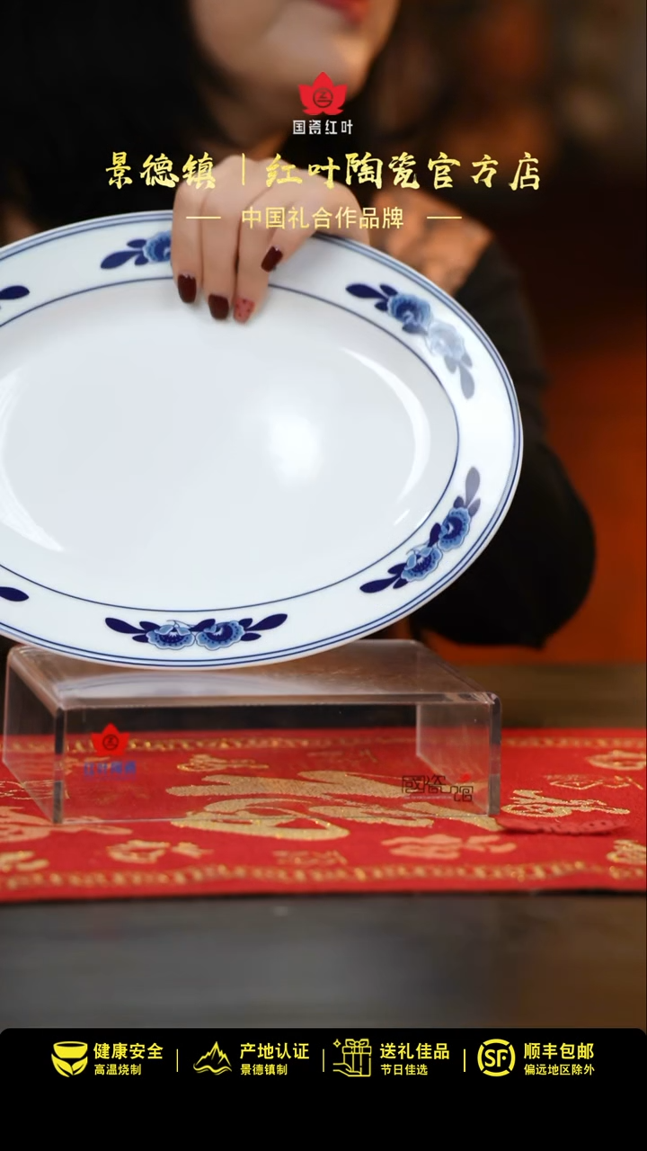 【闪购商品】1个正价双蕾花12寸鱼盘