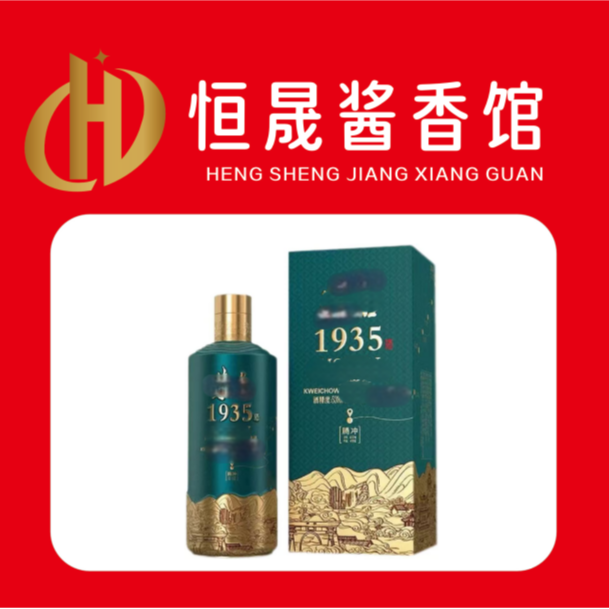 1935文创腾冲 500ml 53度53%Vol