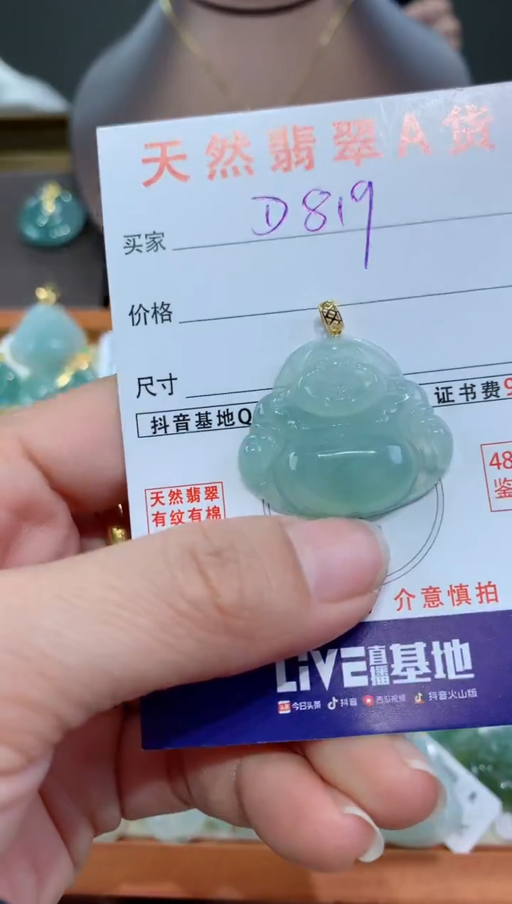【闪购商品】翡翠颈饰18K金镶嵌天然翡翠A货挂件