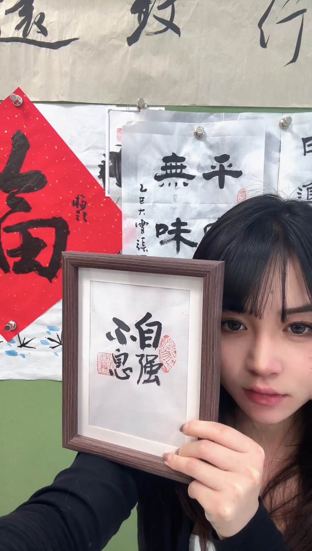 书法自强不息 框