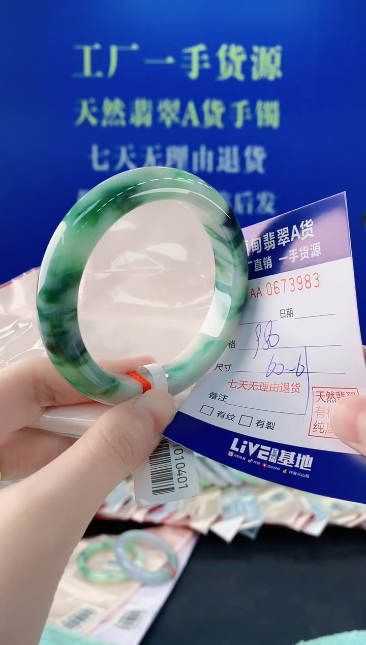 未镶嵌手镯翡翠83