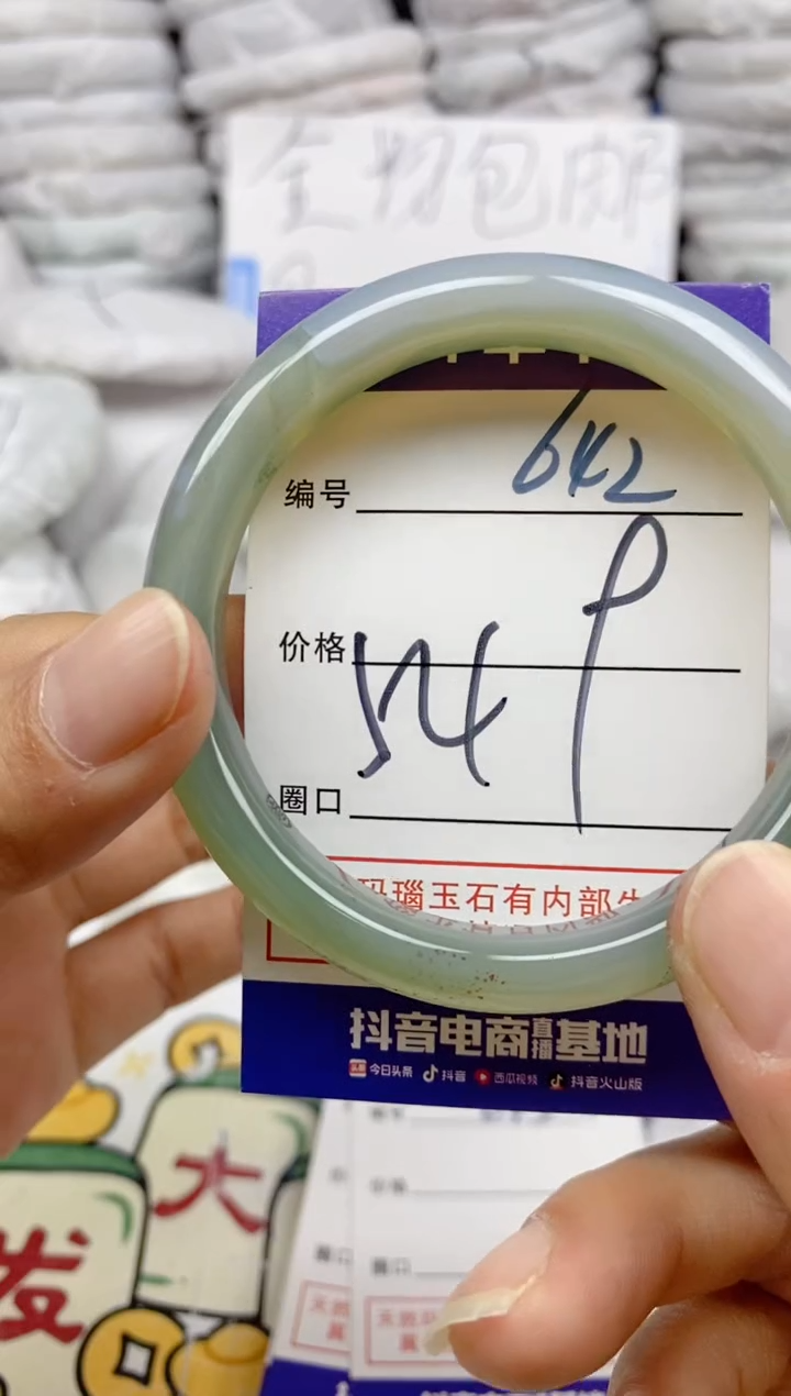 手镯玛瑙/玉髓未镶嵌642