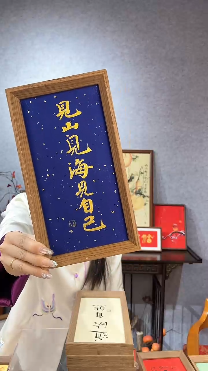 【闪购商品】书法摆台【见山见海见自己】14*27
