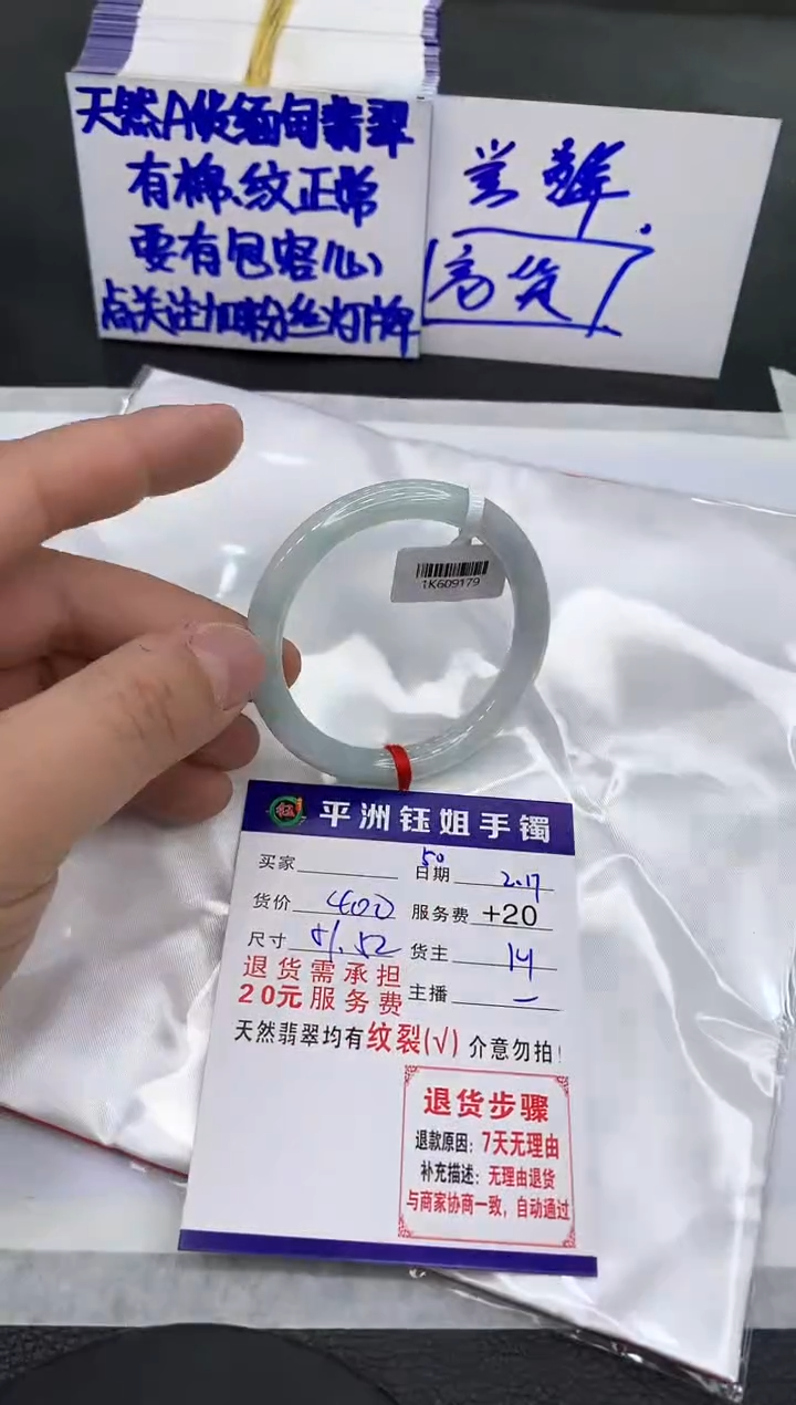 【闪购商品】翡翠手镯未镶嵌11111111