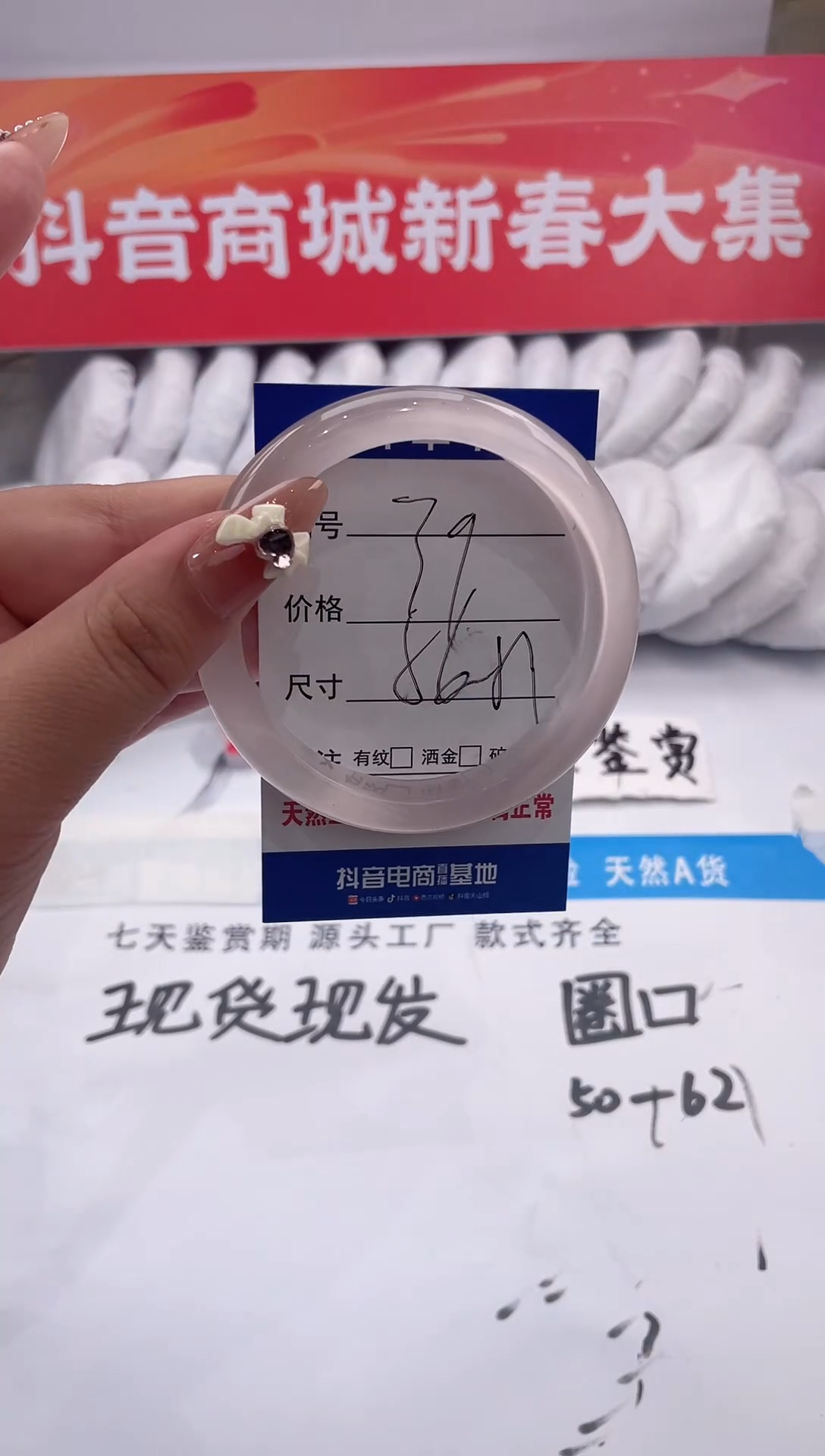 【闪购商品】石英质玉手镯未镶嵌冰冰粉-56+