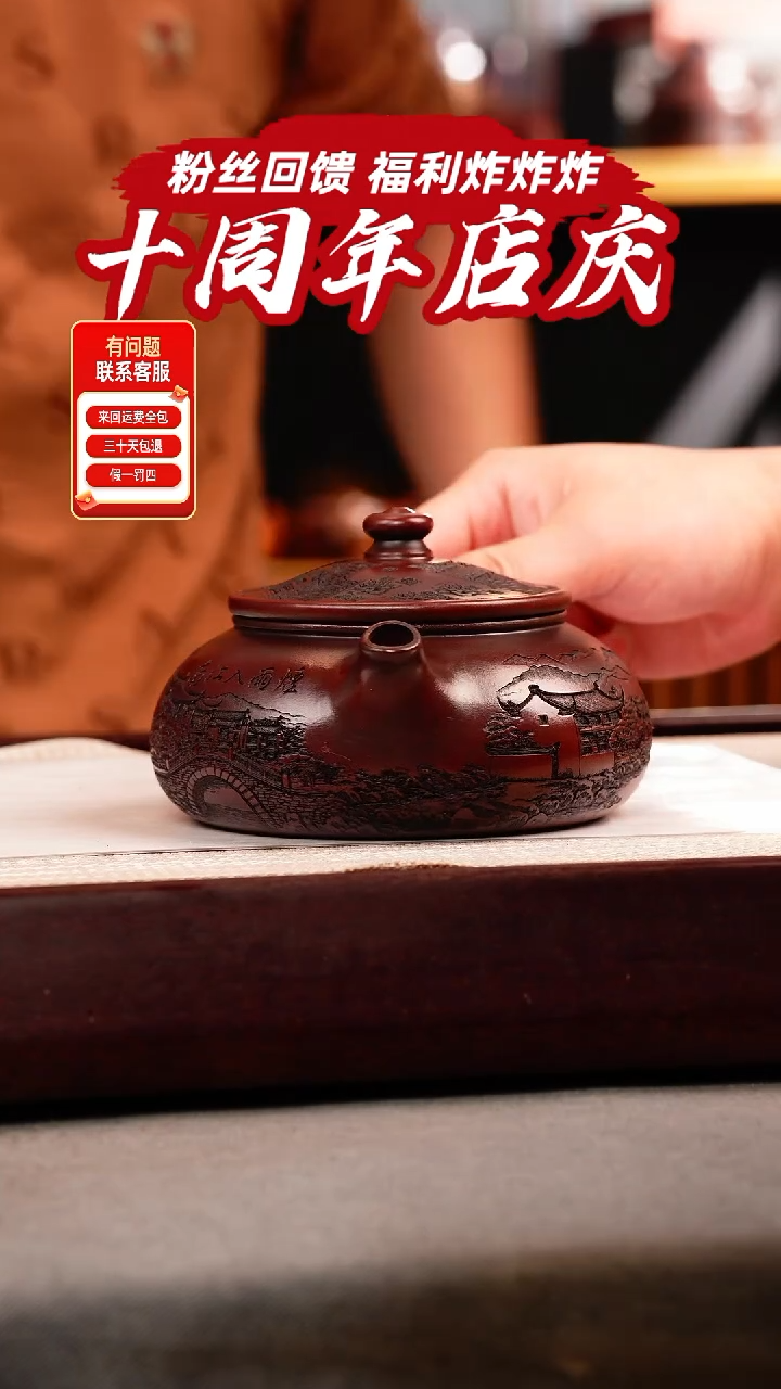 茶壶紫砂铁皮石红 大寒江 刻绘