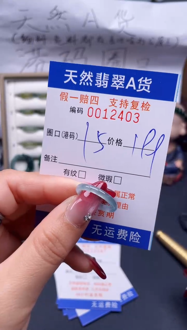【闪购商品】翡翠戒指未镶嵌15*12403..