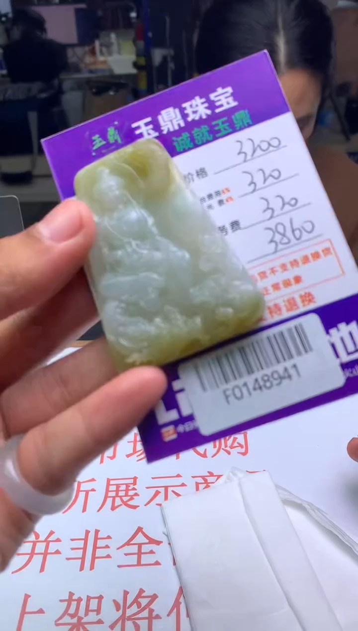 【闪购商品】定制翡翠未镶嵌---F0148941