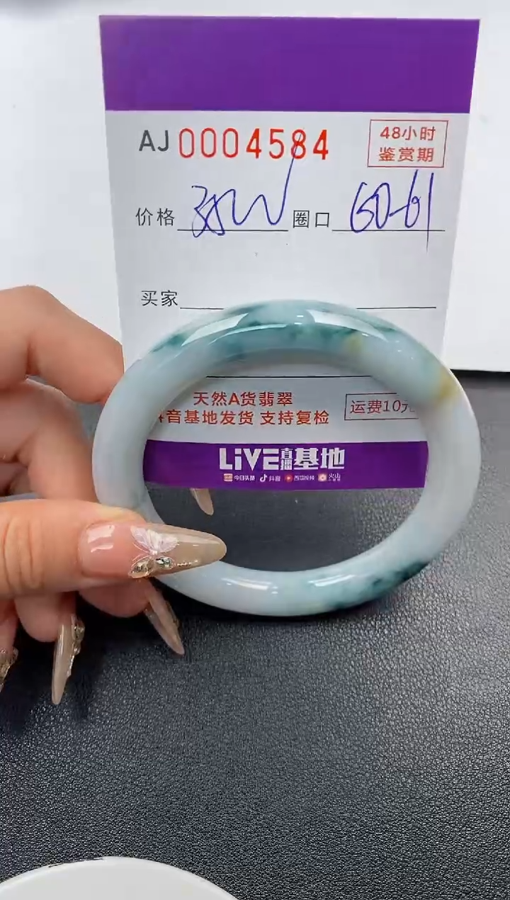 【闪购商品】翡翠手镯未镶嵌天然A货翡翠