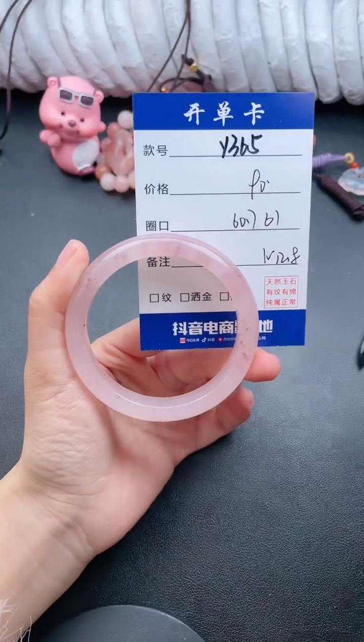 【闪购商品】石英质玉手镯未镶嵌Y365