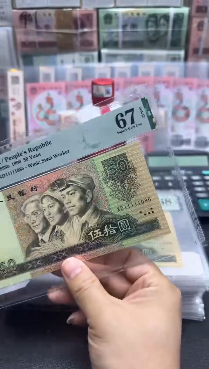 【闪购商品】9050老虎头67分111 11 085