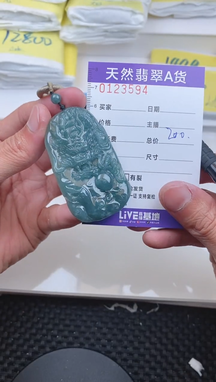 【闪购商品】翡翠颈饰未镶嵌3594......