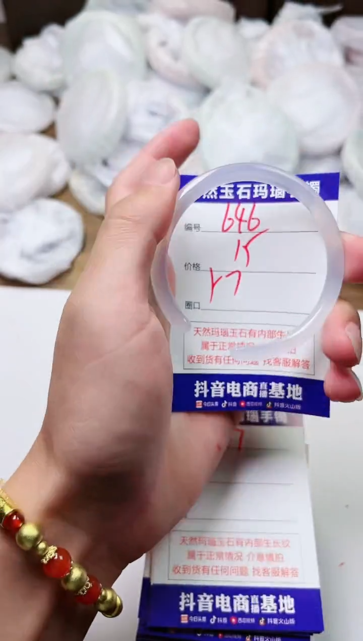 玛瑙/玉髓手镯未镶嵌646