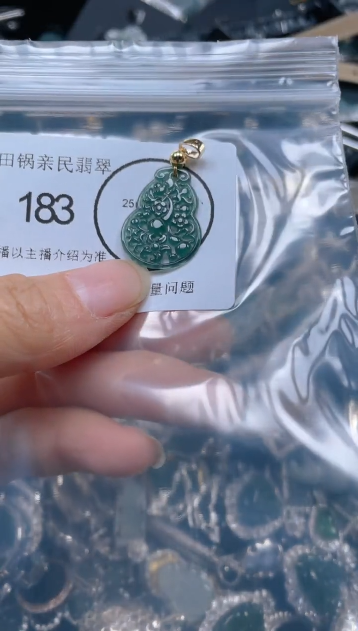 【闪购商品】翡翠吊坠(不含链)未镶嵌183