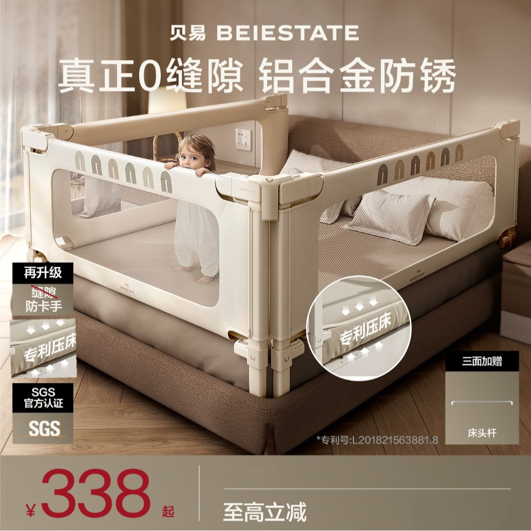 （蕾蕾杨同款）贝易彩虹升级款床围栏宝宝防摔板婴儿加高床护栏
