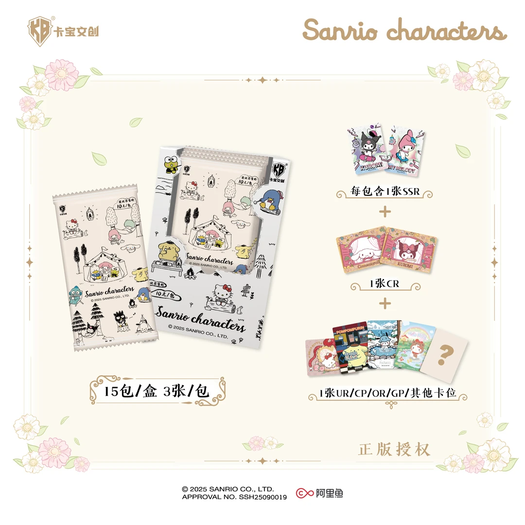 【粟米条玩法合集】三丽鸥家族-珍藏卡-第二弹-卡牌-盲盒-收藏