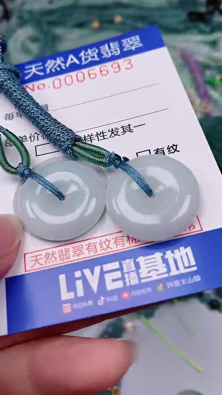 【闪购商品】翡翠颈饰未镶嵌00006693