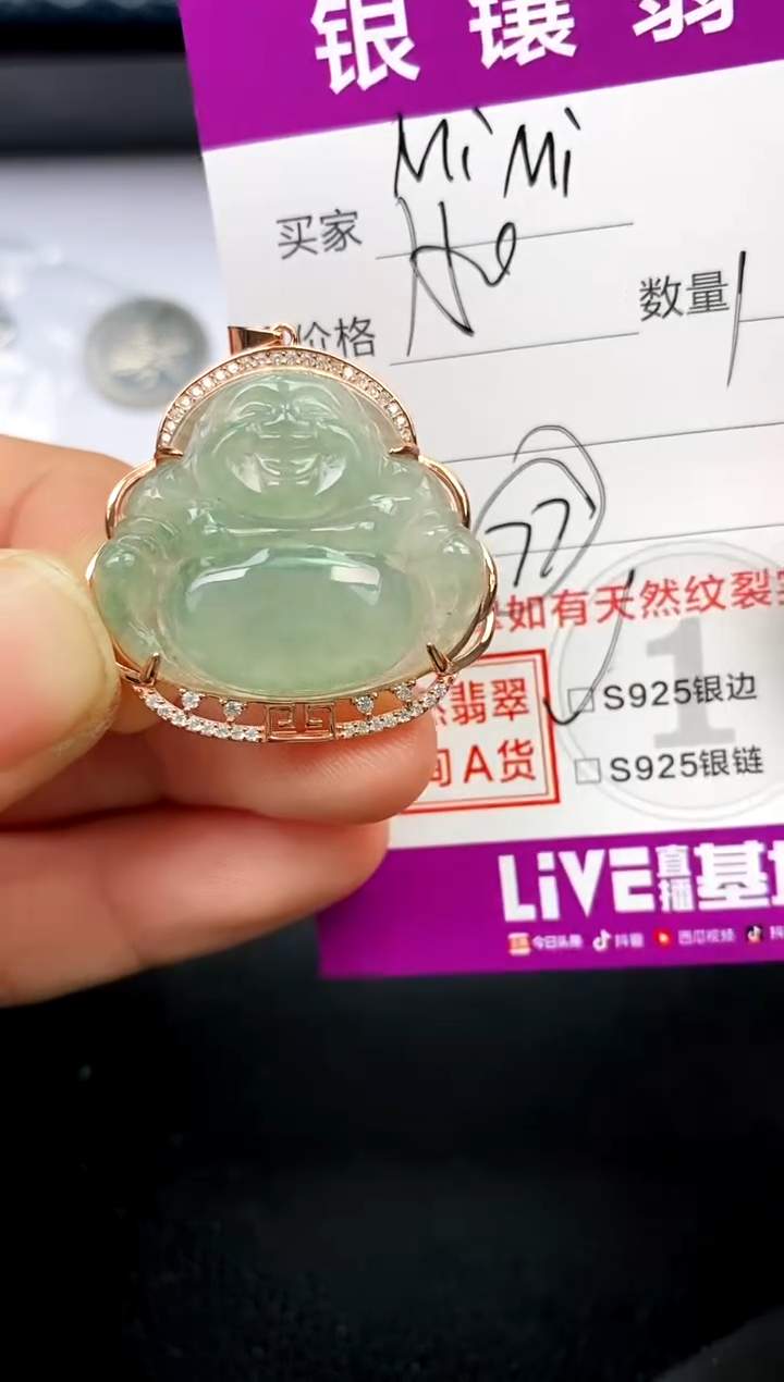 【闪购商品】翡翠颈饰银S925镶嵌挂件