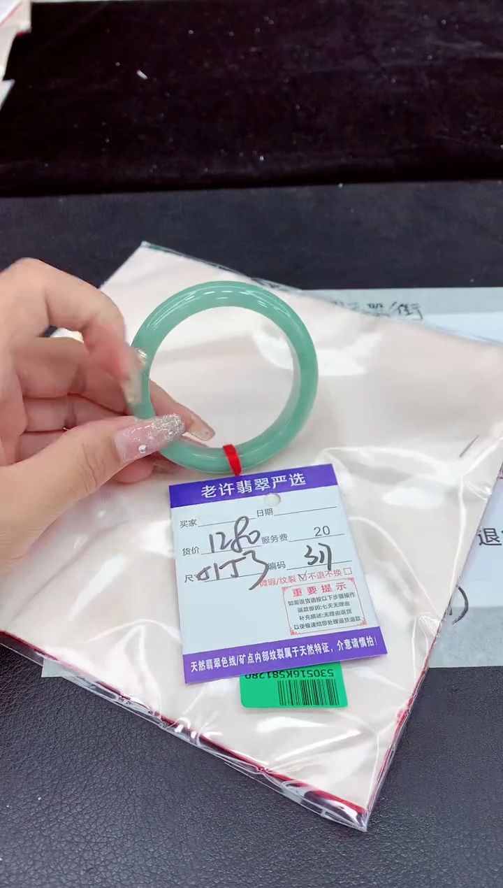 未镶嵌手镯翡翠1