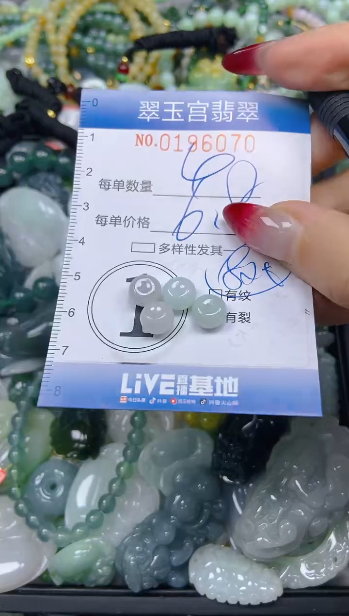 颈饰未镶嵌翡翠闪购0196070