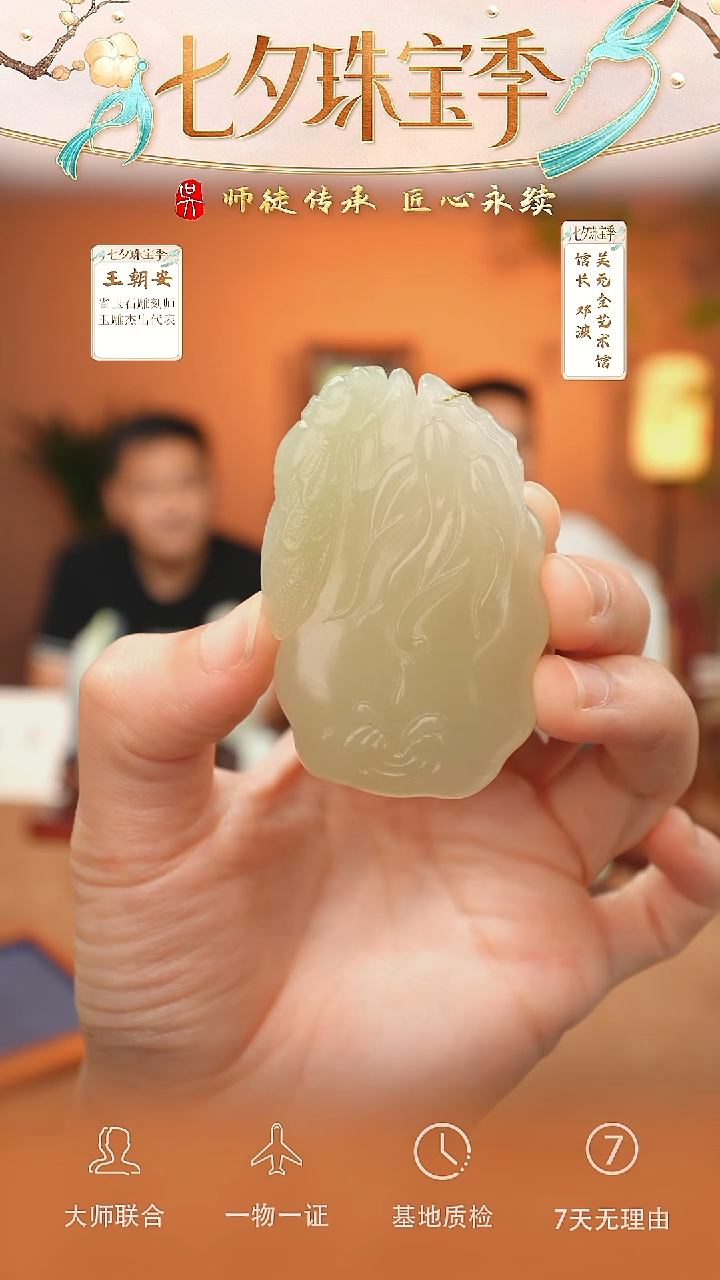 和田玉未镶嵌挂件32-一鸣惊人    冰晴底