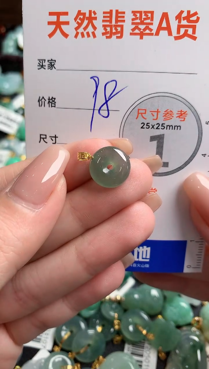 【闪购商品】翡翠颈饰18K金镶嵌13008681