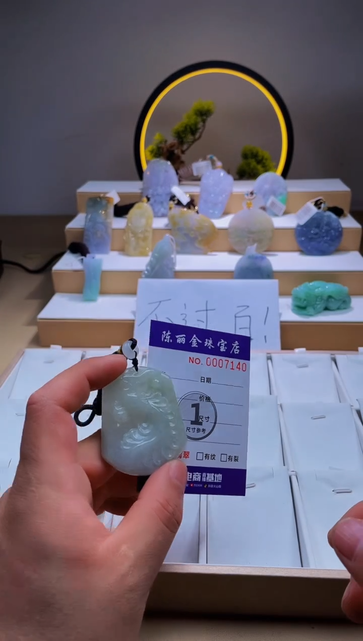 翡翠未镶嵌颈饰柒哥珠宝闪购商品20250426
