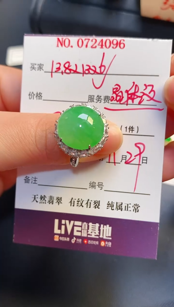 银S925镶嵌戒指翡翠天然