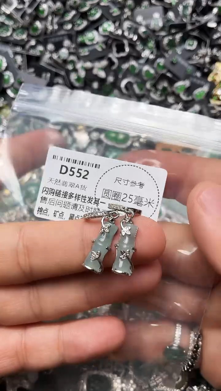 翡翠未镶嵌颈饰D552耳扣