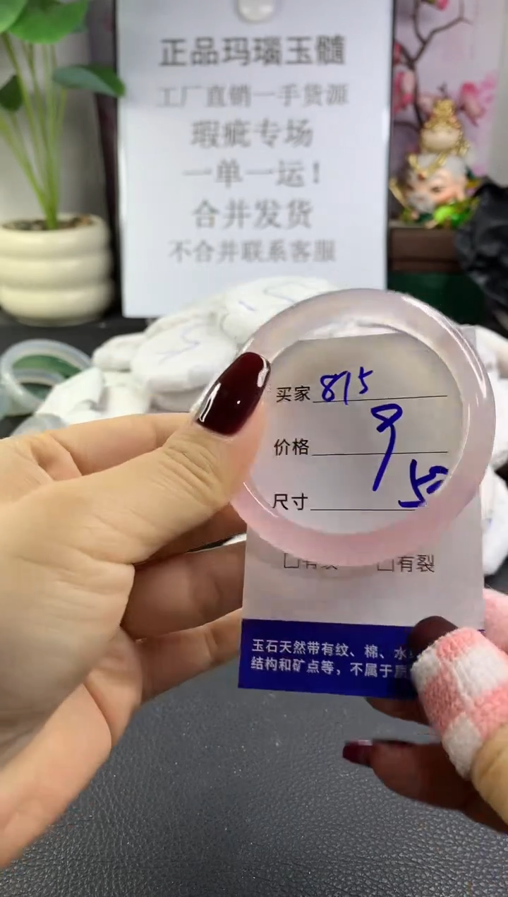 手镯玛瑙/玉髓未镶嵌815