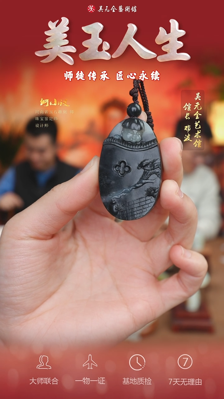 未镶嵌和田玉挂件128*童子