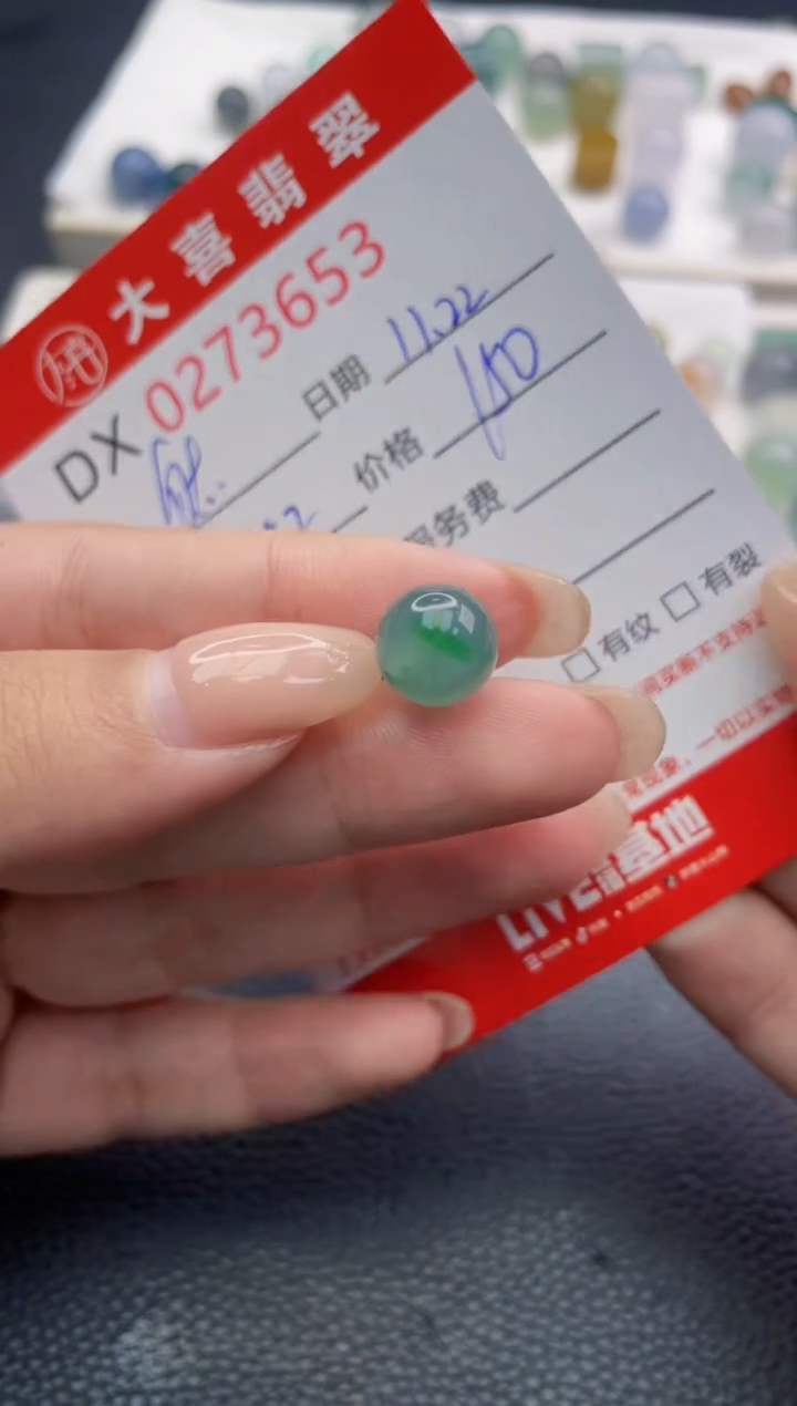 未镶嵌定制翡翠然**r3653