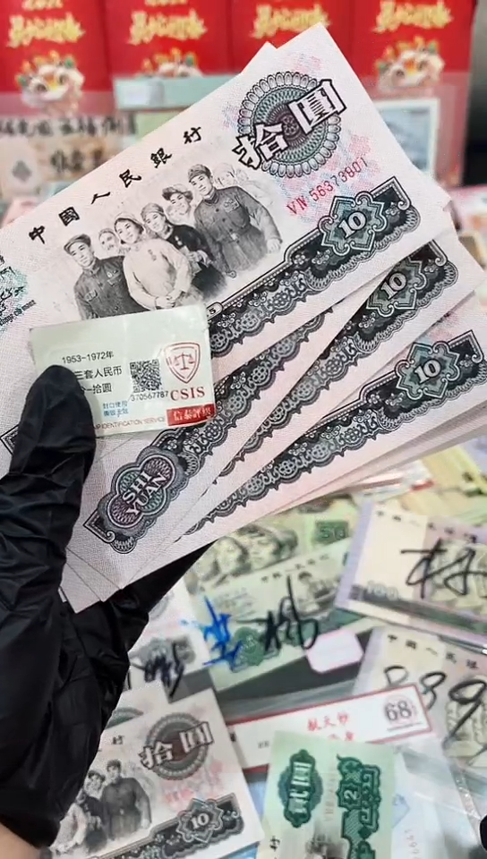 【闪购商品】大团结荧光版标十（以直播间展示为准）