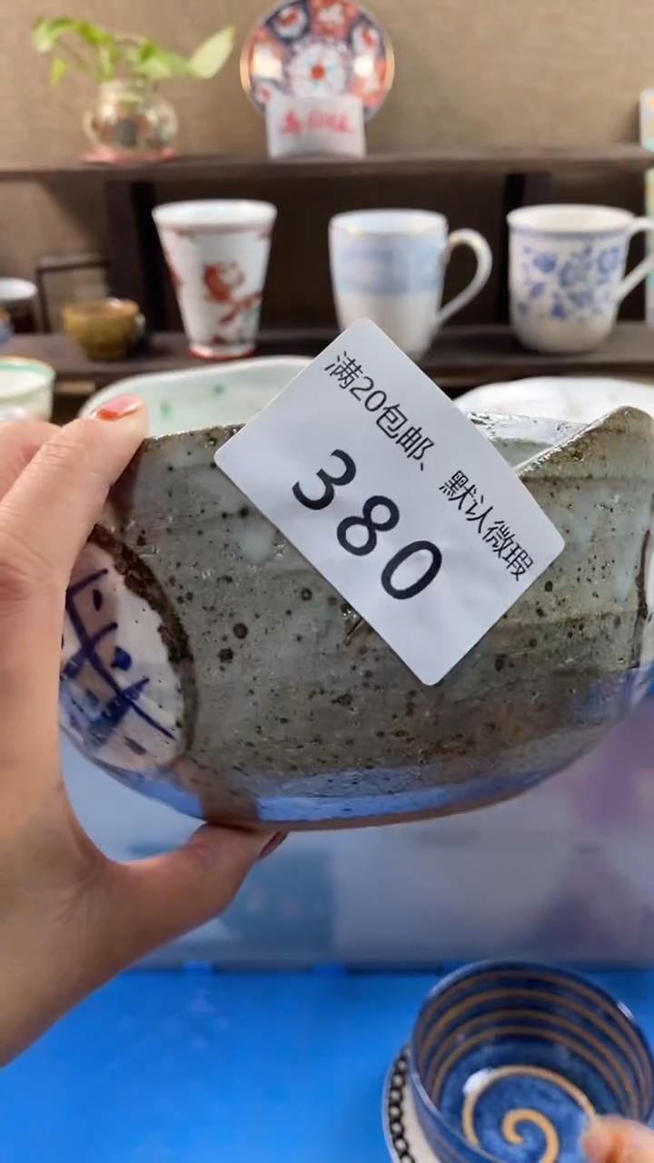 其他陶龙*香380满20包邮，感谢支持。