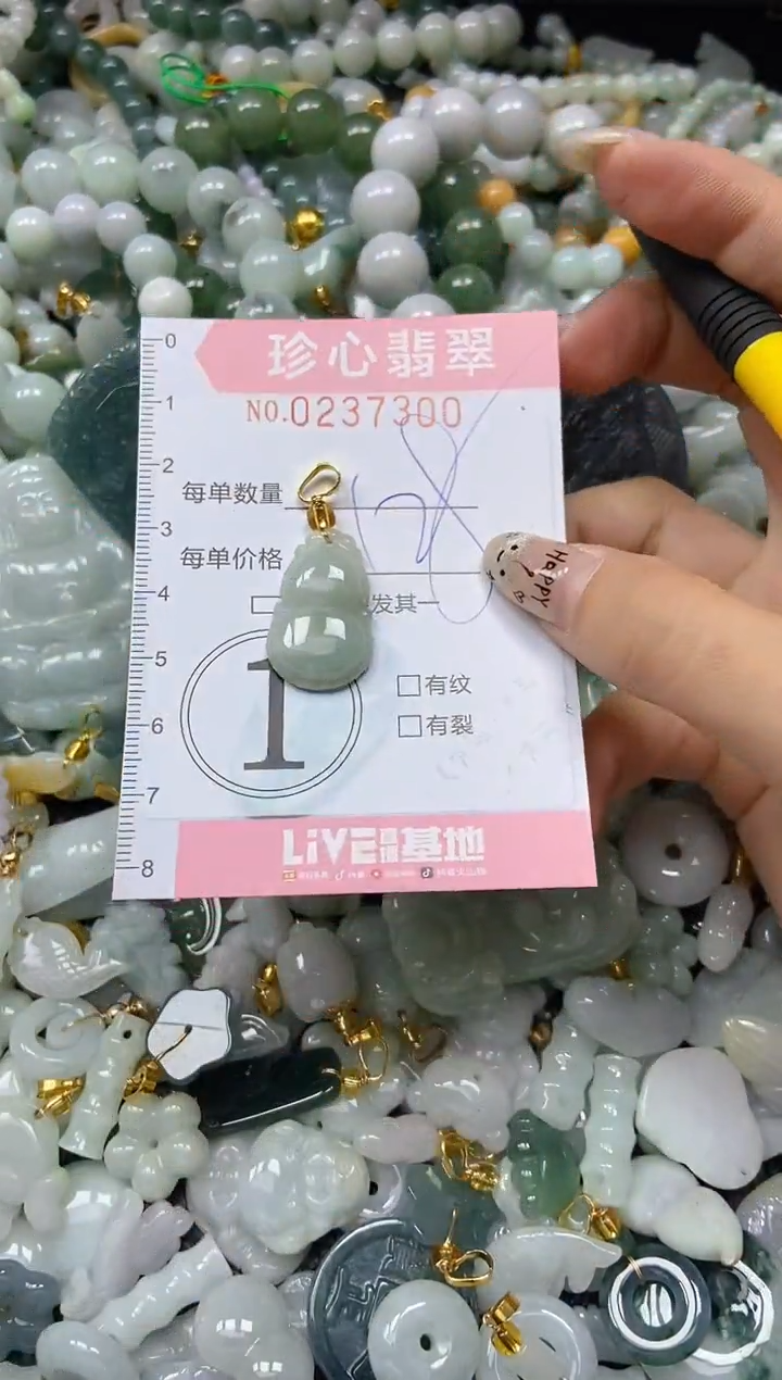 翡翠未镶嵌颈饰闪购0237300