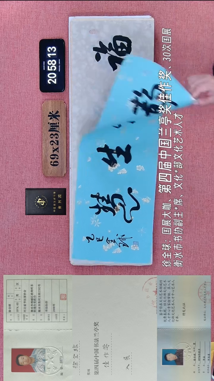 书法122    徐老师书法作品