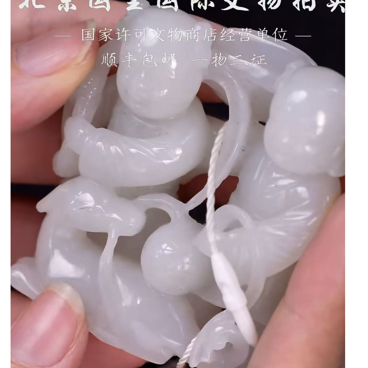 清代和田玉童子 