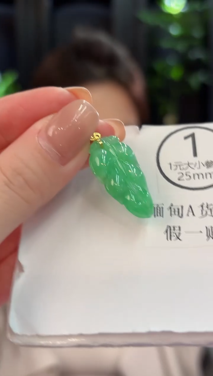 吊坠(不含链)18K金镶嵌翡翠 缅甸A货/支持复检/一件