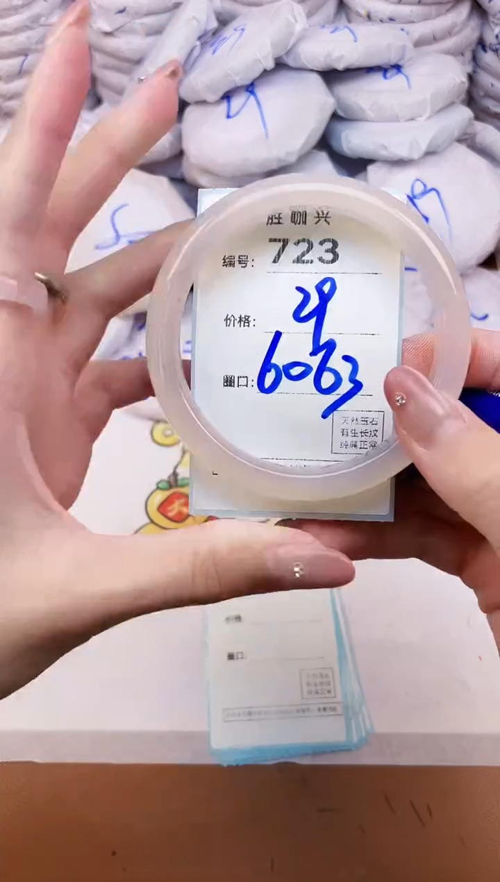 【闪购商品】玛瑙/玉髓手镯未镶嵌723