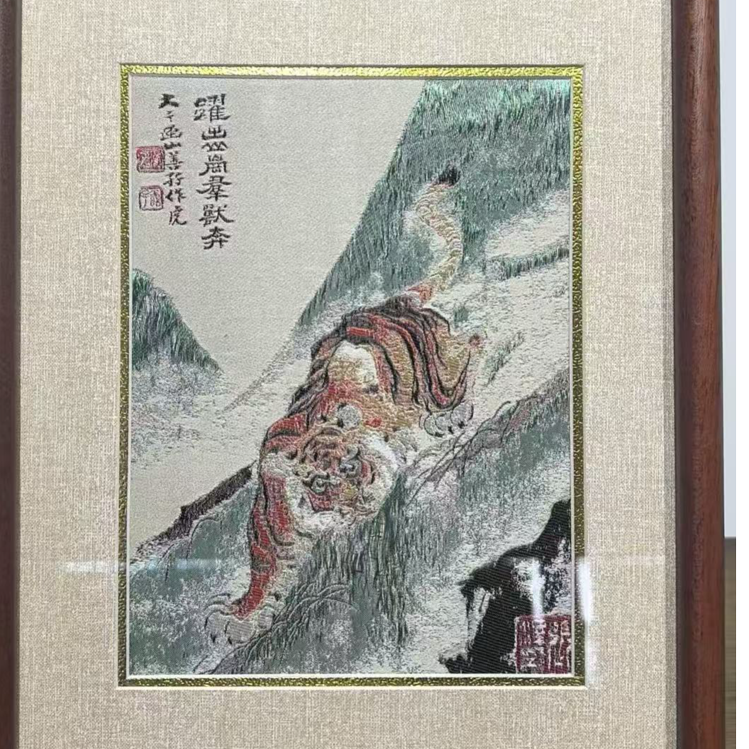 【八斗】蜀锦山君图（虎）