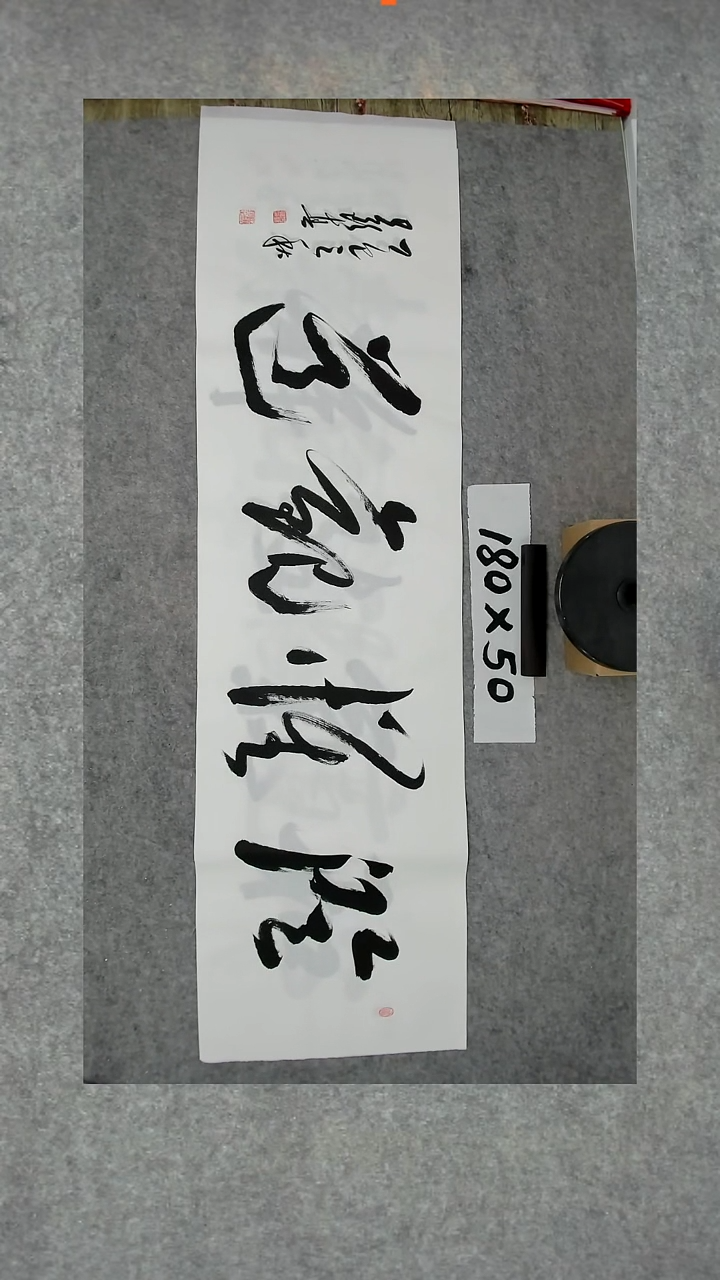 书法吕老师书法作品