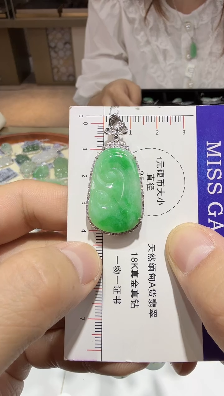 【闪购商品】翡翠吊坠(赠链)18K金镶嵌14-如意