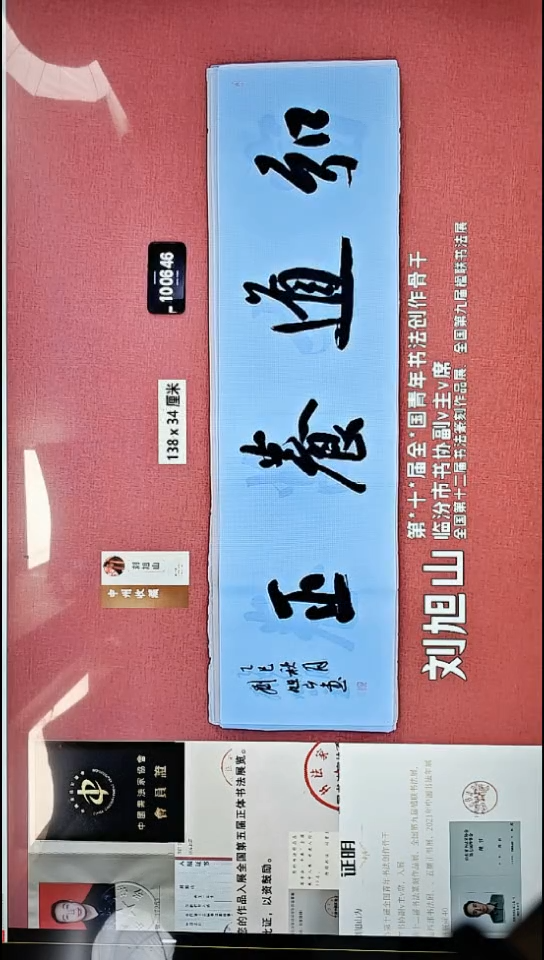书法160    刘老师书法作品