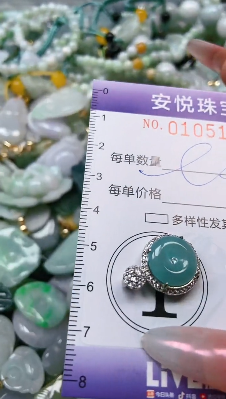 【闪购商品】翡翠颈饰未镶嵌闪购0105165