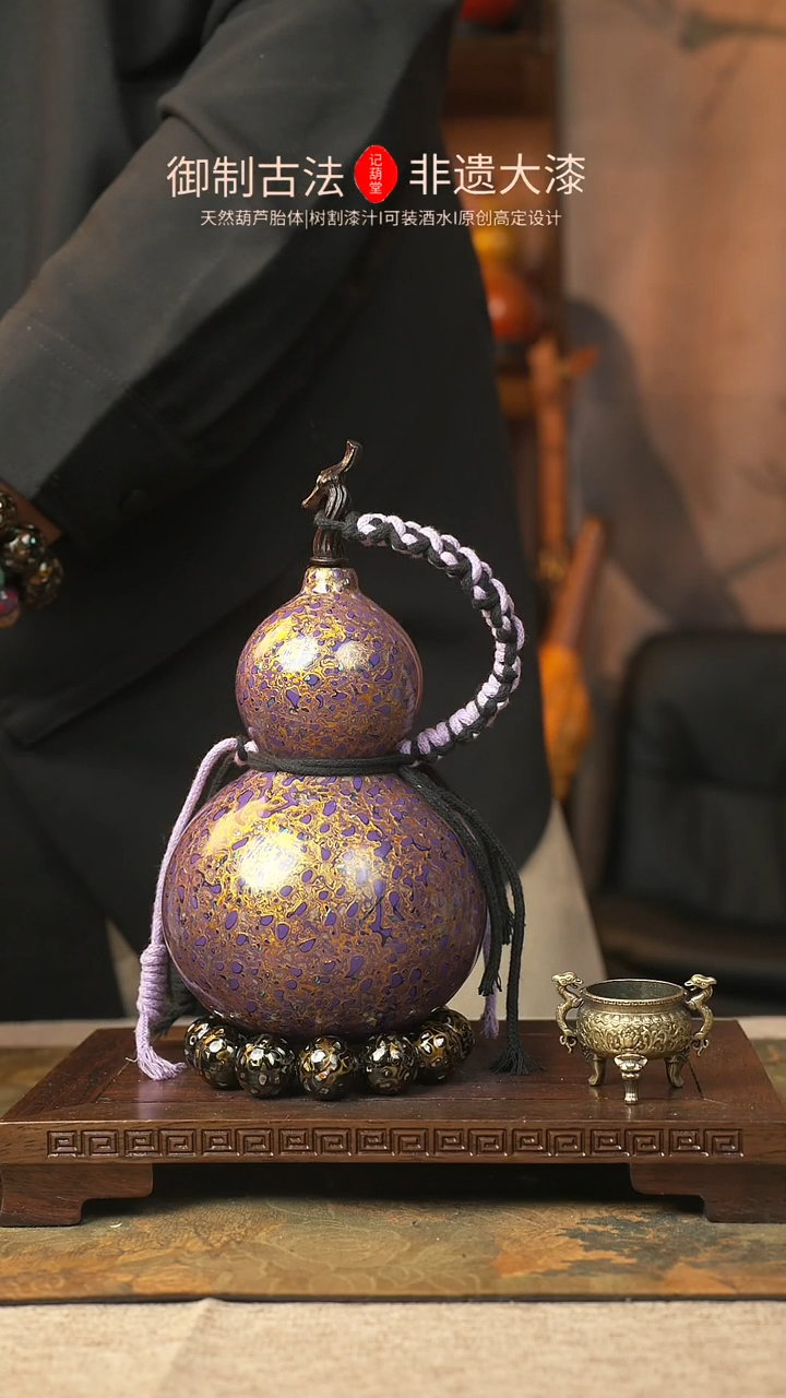 【闪购商品】a424大漆葫芦一物一拍记葫堂出品